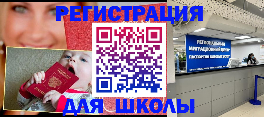 прописка гарантия в Сосновке