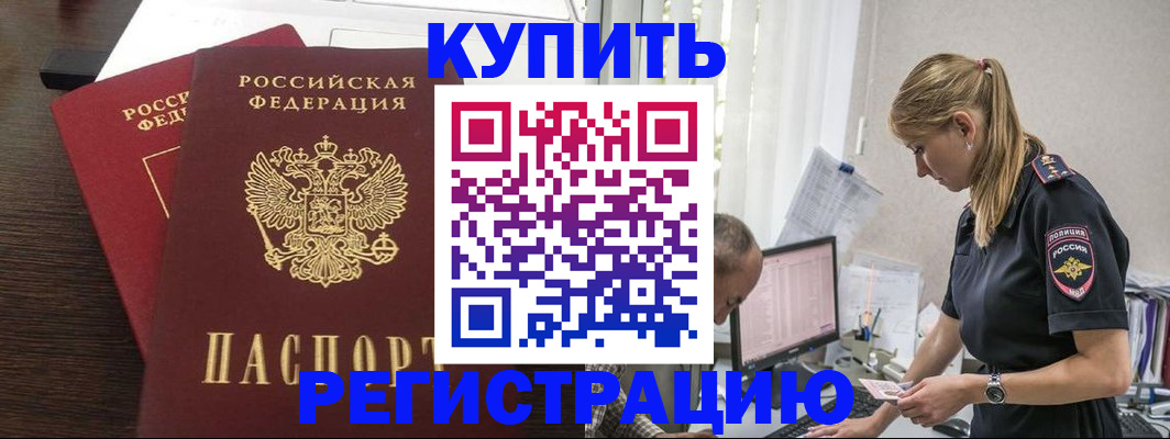 временная регистрация госуслуги в Сосновке