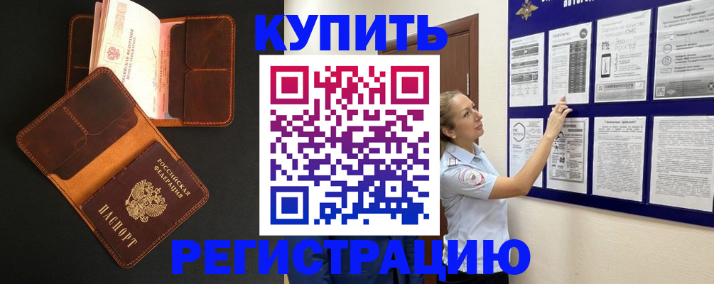 прописка для школы в Сосновке