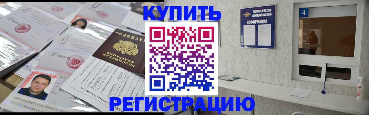 временная регистрация в квартире в Сосновке